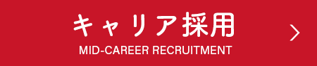 FSX株式会社 キャリア採用