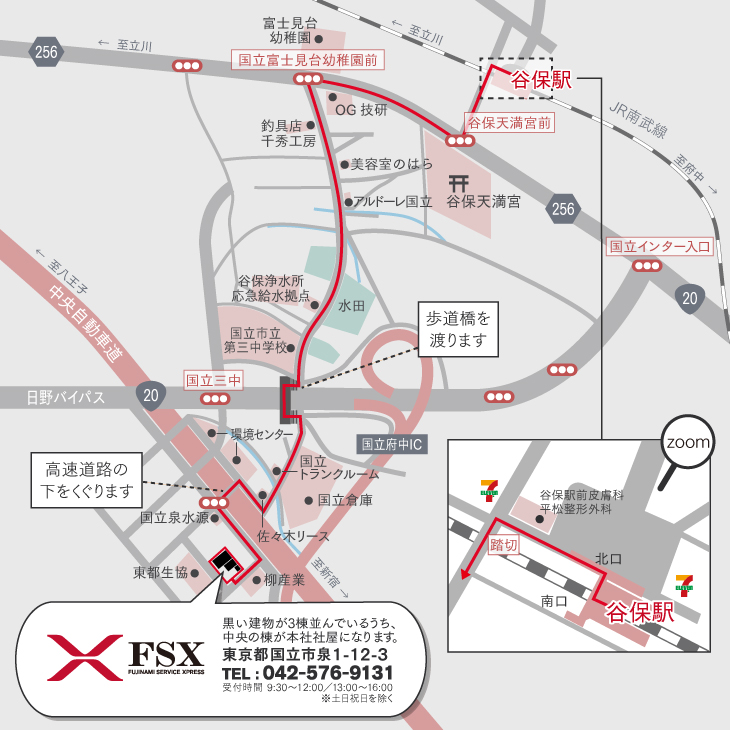 谷保駅からFSX株式会社本社への地図