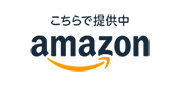 イーシザイマーケットアマゾン店